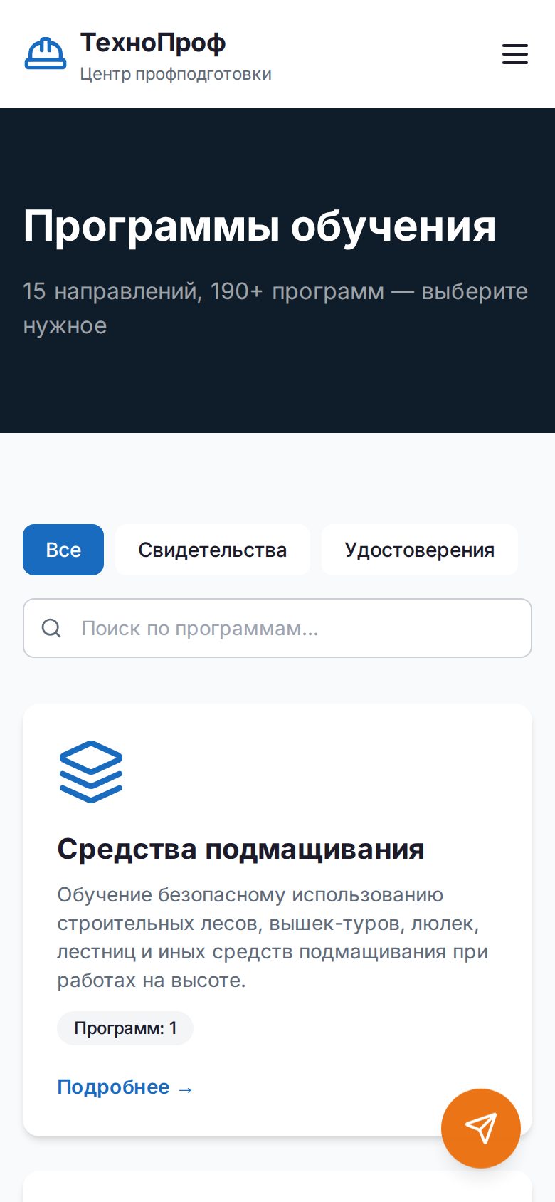 Каталог программ ТехноПроф